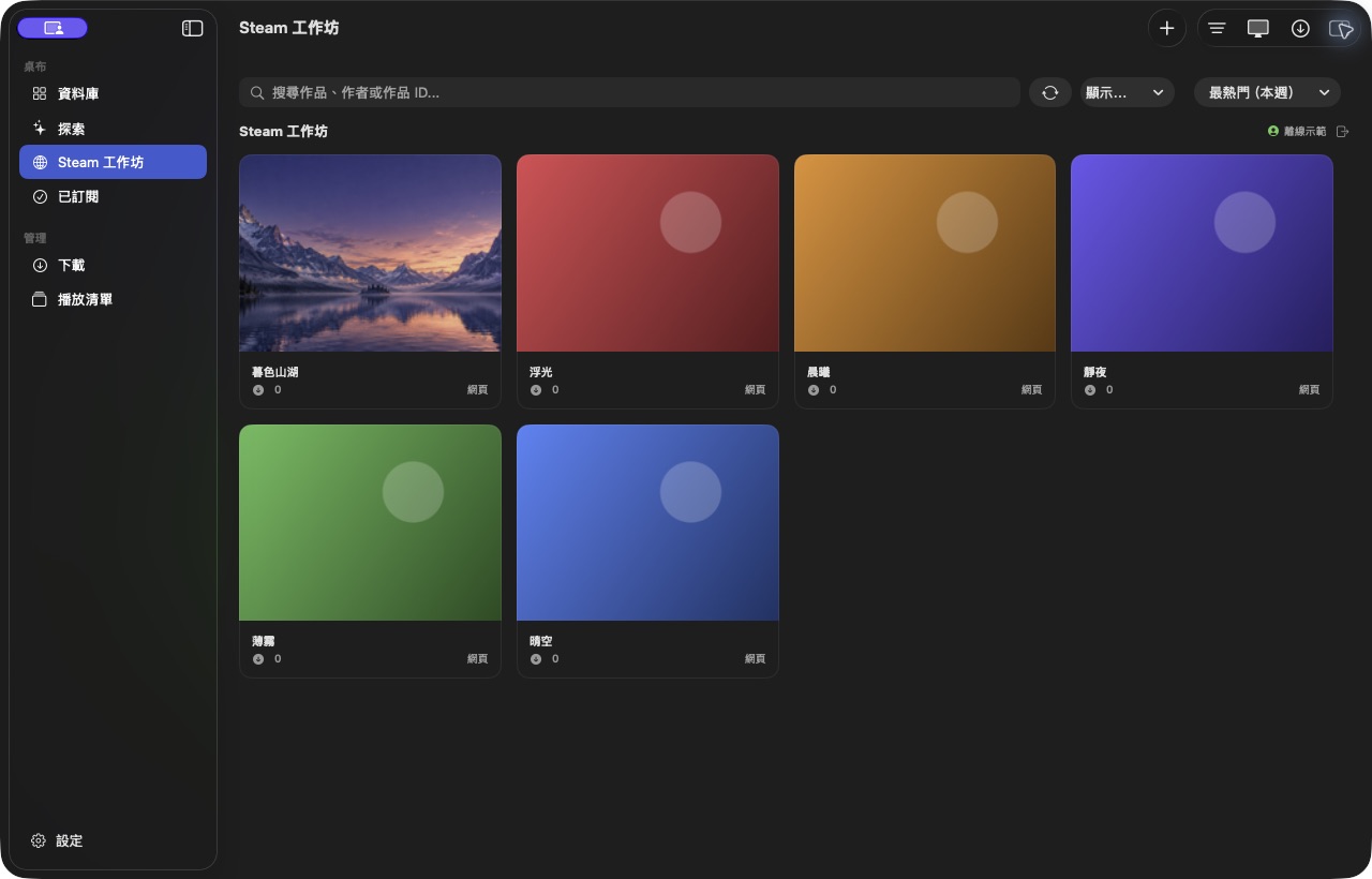 Motiscape 1.4.34 工作坊介面，使用離線示範內容